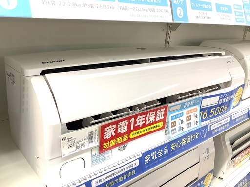 安心の1年保証付！2019年製 SHARP(シャープ)の壁掛けエアコン「AY-J22S-W」