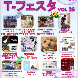 6月19日(土)T -フェスタVol.26 TSUTAYA瀬戸店...