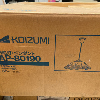 中古 コイズミ 白熱灯 ペンダント AP-80190