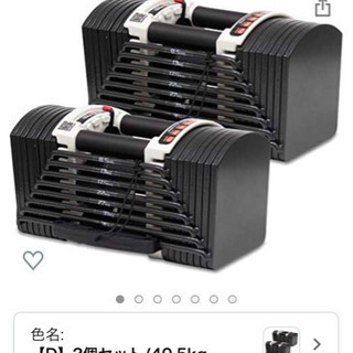 可変式ダンベル(40.5kg×2) トレーニングベンチ セット (マット付)