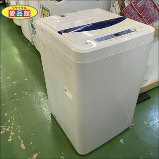 【愛品館八千代店】保証充実YAMADA電機2017年製5.0kg...