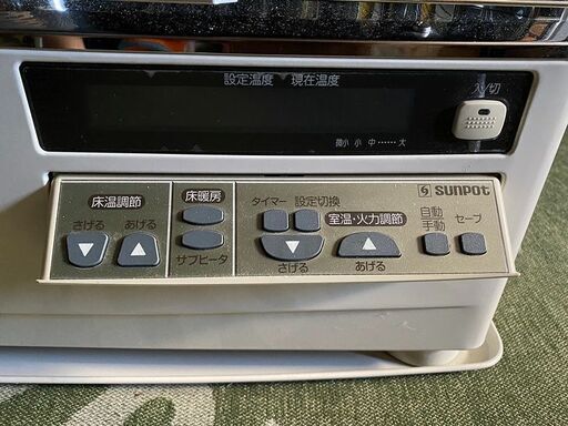 札幌 SUNPOT UFH-648UKF ハイブリッド カベック 2014年製 床暖房 密閉