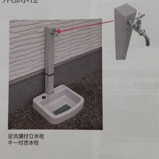 【ネット決済】タキロン　外部立水栓　足洗場付立水栓　キー付き水栓...