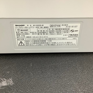 安心の6ヶ月保証付！！ SHARP　2.2kw壁掛けエアコン　AY-G22S-W  2017年製