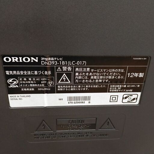 オリオン ORION 39V型 デジタルハイビジョン液晶テレビ DN393-1B1 2012年製