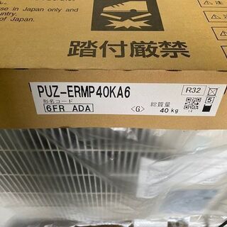 三菱　パッケージエアコン　PK-RP40KA14