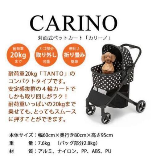 ペットカート ピッコロカーネ レインカバー付き