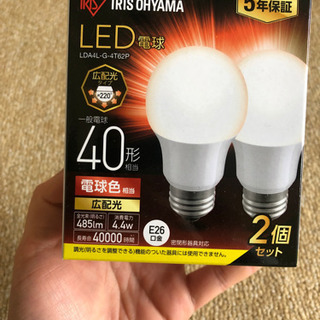 【ネット決済】LED電球
