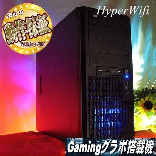 ☆特価品☆ハイパー無線 PC工房ゲーミング☆フォートナイト/Apex◎現品