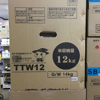 アルインコ　TTW12 米びつクーラー