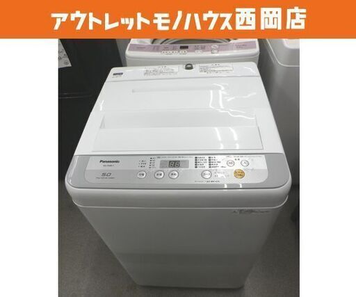 西岡店 洗濯機 5.0kg 2018年製 パナソニック NA-F50B11 白 ② ホワイト Panasonic 単身 一人暮らし