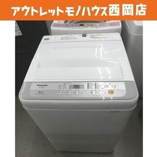 生活家電 西岡店 洗濯機 5.0kg 2018年製 パナソニック NA-F50B11 白 ②