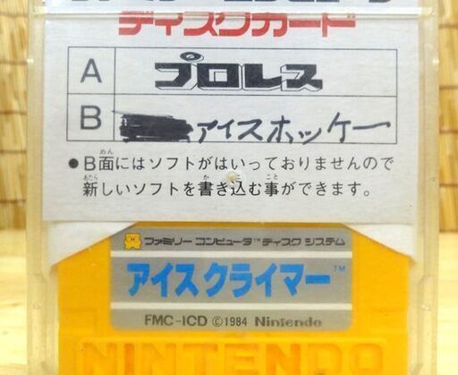 動作未確認 ファミコン ディスクシステム ソフト 17枚セット 遊遊記 