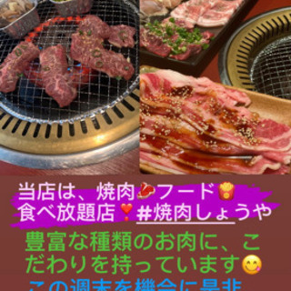 宮崎牛 七輪焼 さこま 焼肉ランチ ディナー 炭火焼き お一人様 七輪焼 さこま 五十市の焼肉の無料広告 無料掲載の掲示板 ジモティー 宮崎牛 七輪焼 さこま 焼肉ランチ ディナー 炭火焼き お一人様 七輪焼 さこま 五十市の焼肉の無料広告 無料掲載の掲示板 ジモティー