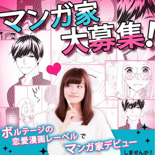 大阪府の漫画家 メンバー募集 ジモティー 大阪府の漫画家 メンバー募集 ジモティー