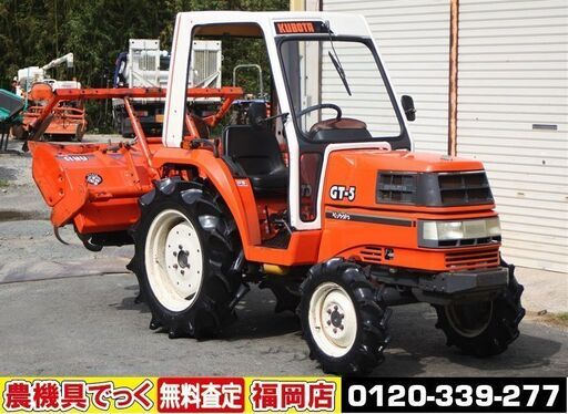 【SOLD OUT】クボタ トラクター GT-5 23馬力 F仕様 4WD パワステ 自動水平 逆転 倍速 尾輪【清掃・簡易整備済】【農機具でっく】【福岡】【トラクター】