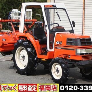 【SOLD OUT】クボタ トラクター GT-5 23馬力 F仕様 4WD パワステ 自動水平 逆転 倍速 尾輪【清掃・簡易整備済】【農機具でっく】【福岡】【トラクター】