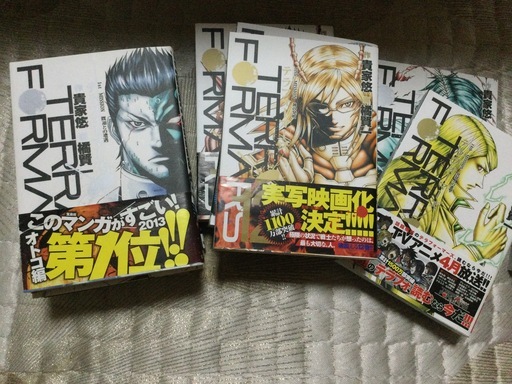 テラフォーマーズ1 5巻 10 15巻 ゆう 加美のマンガ コミック アニメの中古あげます 譲ります ジモティーで不用品の処分