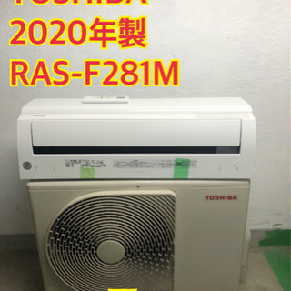【工事無料】TOSHIBA 2.8kwエアコン RAS-F281...