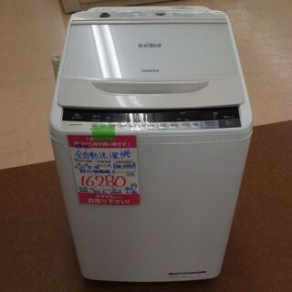 【店頭受け渡し】※汚れあり　日立　簡易乾燥機能付洗濯機　8 kg...