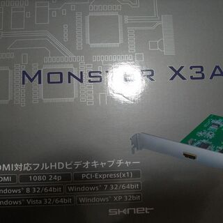 Monster X3A HDMIキャプチャーボード