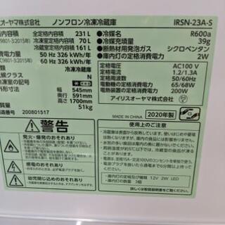 冷蔵庫 アイリスオーヤマ 2020年製 231L IRSN-23A💳自社配送時🌟代引き可💳※現金、クレジット、スマホ決済対応※【3ヶ月保証★送料に設置込】
