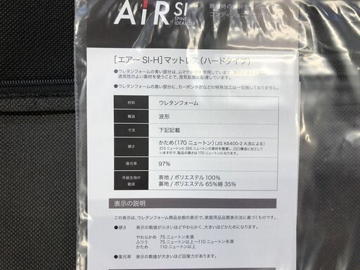 西川（ニシカワ） AIR-SI ハードマットレス | alviar.dz