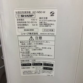ほぼ新品のSHARPプラズマクラスターの空気清浄機です！
