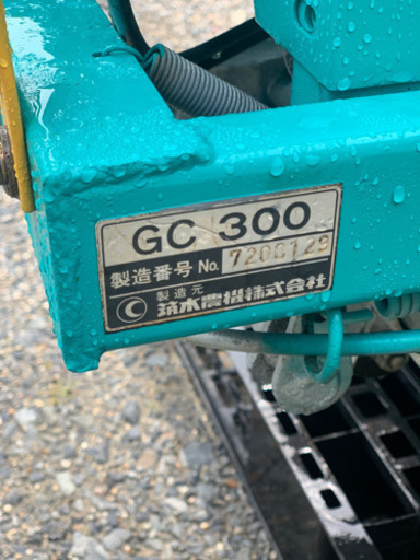 筑水キャニコム　クローラ運搬車　油圧ダンプ　GC-300 最大積載量500kg 再塗装