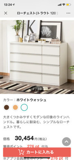 ローチェスト 美品 | macrosearch.com.co