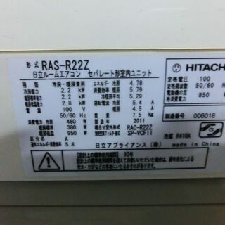 D606 日立 ルームエアコン 主に6畳 型番 RAS-R22Z 【公式通販】