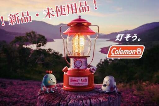 NEWお得 Coleman - 新品未使用 コールマン 120周年 シーズンズランタン