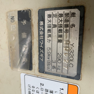 その他 ボート△船舶！ヤマハ！ワイズギア！Y-320！釣り！漁船！バス 