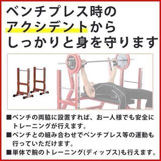 状態良好 FIGHTING ROAD/ファイティングロード プレスベンチ－ＴＲＵＳＴ+セーフティーラック TRUST＋バーベルシャフト 1本+ラバープレート70Kg 手渡し希望/自社配送可能（配送エリアについてお問い合わせください）