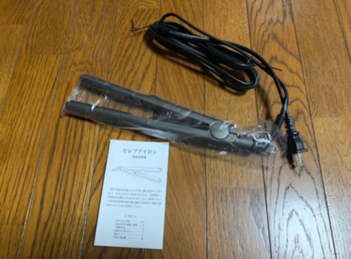 セレブアイロン ストレートアイロン サロン専売品