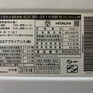 日立 ドラム式洗濯乾燥機 BD-SG100CL ホワイト 大阪府配達込み