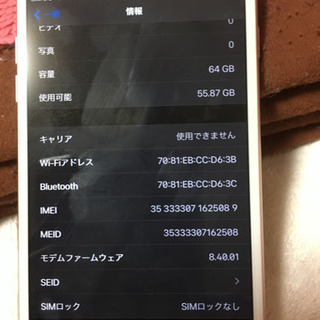 【ネット決済】【値下げ】iPhone6s plus 64GB S...