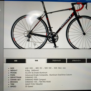 Giant Defy1 2014年 中野付近で受け取り希望 Giant Defy1 2014年 中野付近で受け取り希望 Giant Defy1 2014年 中野