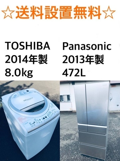 送料・設置無料★⭐️大型家電2点セット✨8.0kg◼️冷蔵庫・洗濯機☆新生活応援