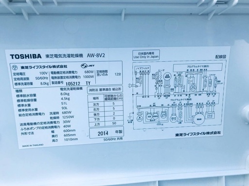 送料・設置無料★⭐️大型家電2点セット✨8.0kg◼️冷蔵庫・洗濯機☆新生活応援