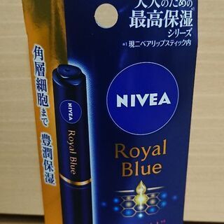 未開封 ニベア ロイヤルブルーリップ しっとりもっちりタイプ