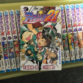 中古アイシールドが無料 格安で買える ジモティー 中古アイシールドが無料 格安で買える ジモティー
