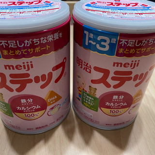 【ネット決済・配送可】明治(meiji) ステップ 大缶 2缶