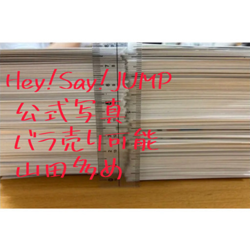 Hey!Say!JUMP 公式写真