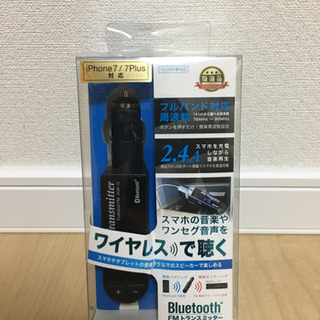 車載用Bluetooth FMトランスミッター