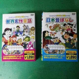 名作童話６話  DVD６枚と日本昔話６話DVD６枚　計１２話DV...