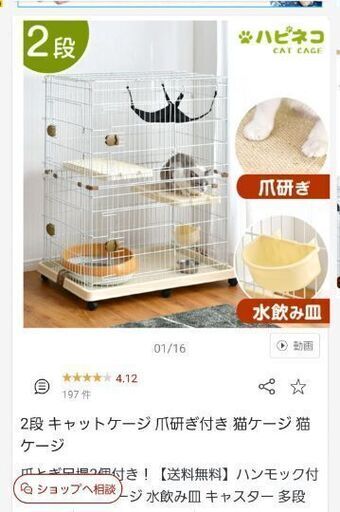 猫　ハウス　ケージ