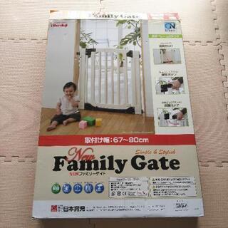 【ネット決済】幼児柵　family gate