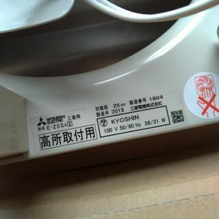 換気扇 E-25S4 三菱 2018年製