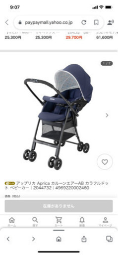 アップリカ　カルーンエアーAB ２０１８年購入　ベビーカー　美品